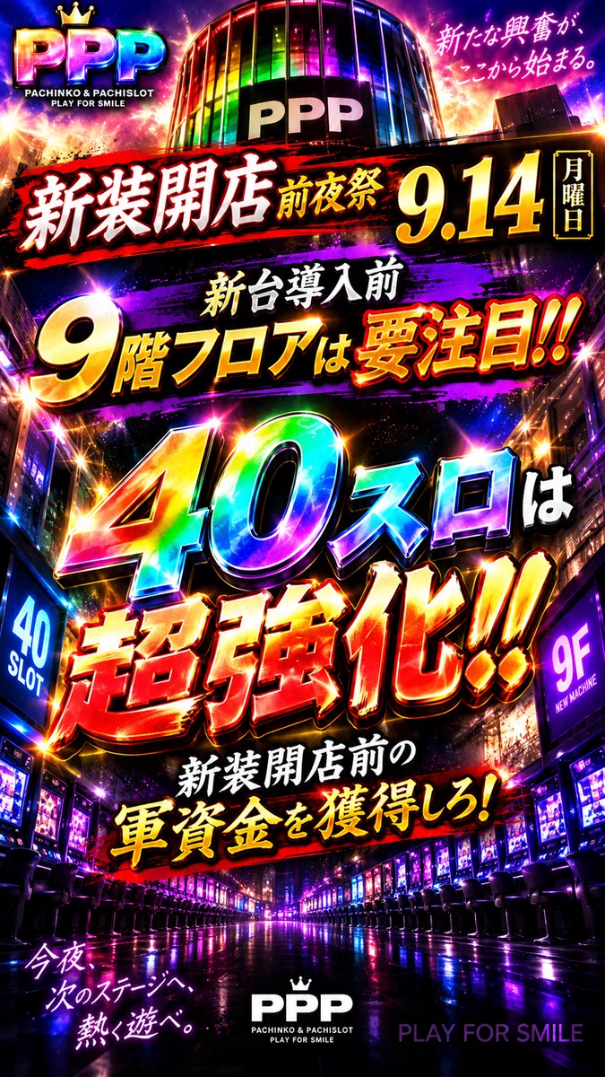 🎰【PPPremium】🎰オンラインパチンコ・パチスロサイト on X
