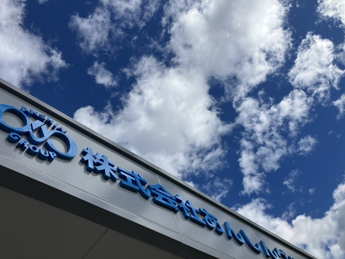 anshingroup's tweet photo. 雲ひとつない青空もいいけれど、雲がある方が青が際立って好きです。
秋晴れが続くといいですね。

#富山　#保険　#秋晴れ　#青空 https://t.co/GSJoJfl1ic