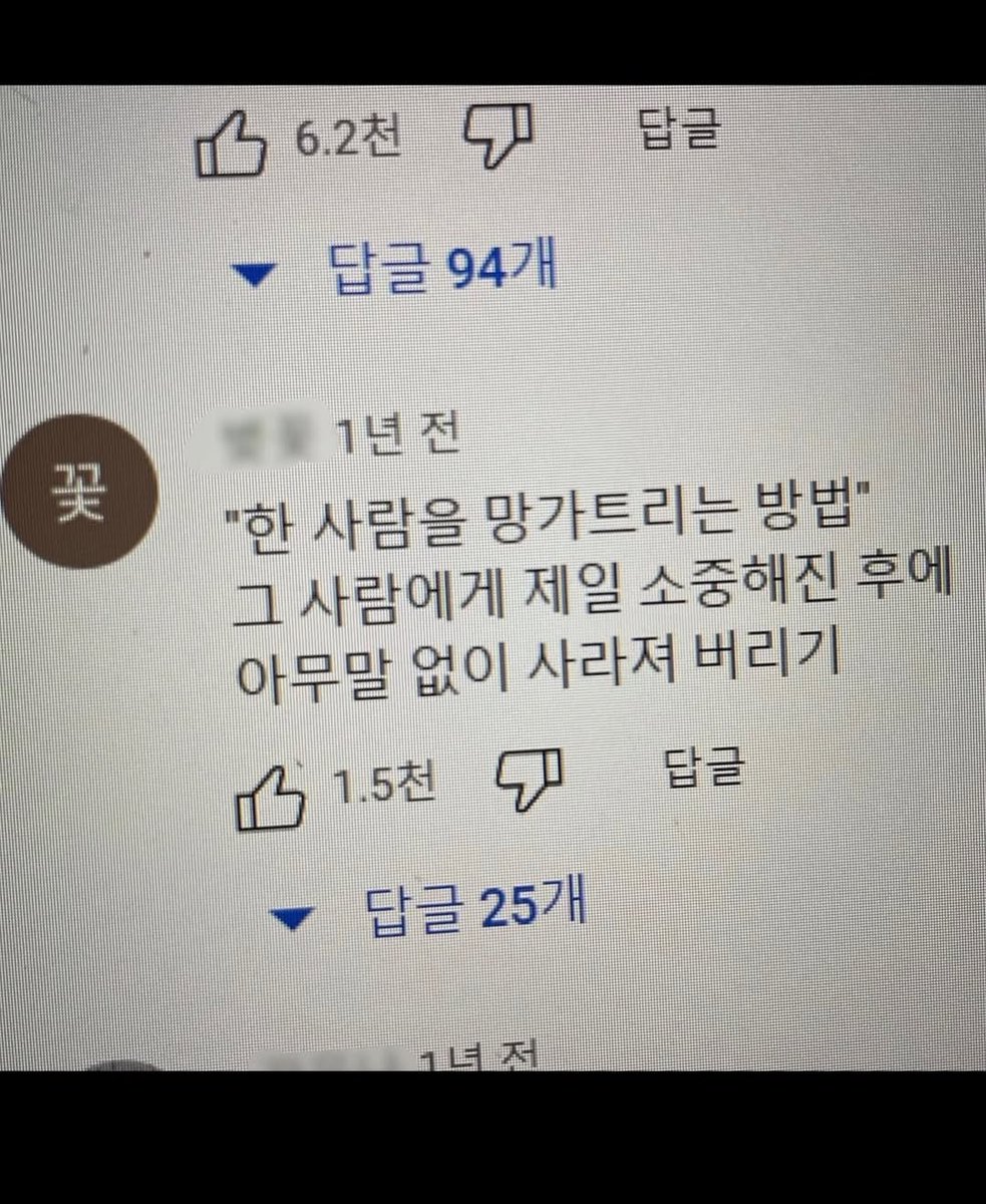 thinkingtree413's tweet photo. 한 사람을 망가트리는 방법‼️ https://t.co/Em3bo2kT7g
