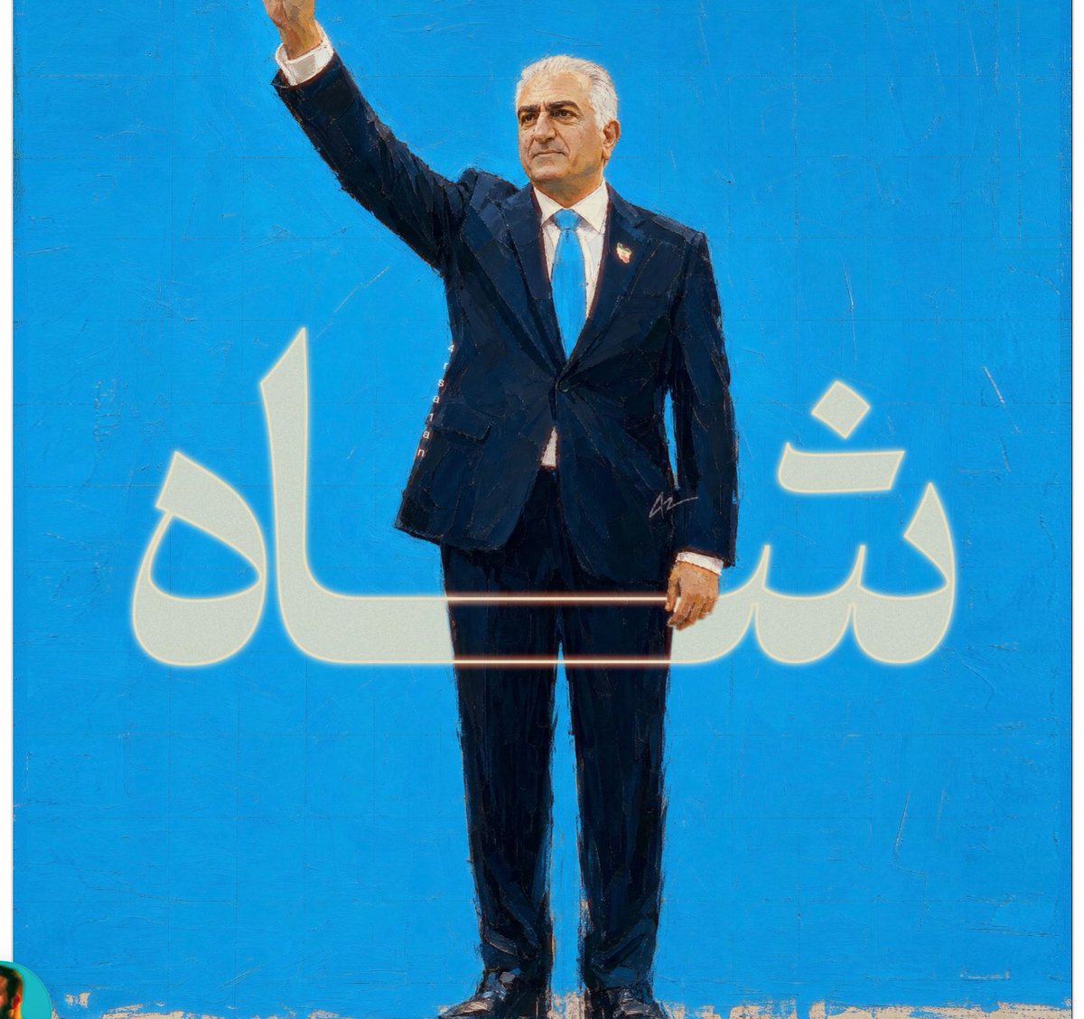 bg1381's tweet photo. @Tondar16X #پاينده_ایران  شاهنشاهی
💙👑✌️
تا ابد #جاويدشاه‌ 
#جاويد_رضا_شاه_دوم_پهلوى_سوم 
#سرباز_شاهم https://t.co/q2EV9EuSR6