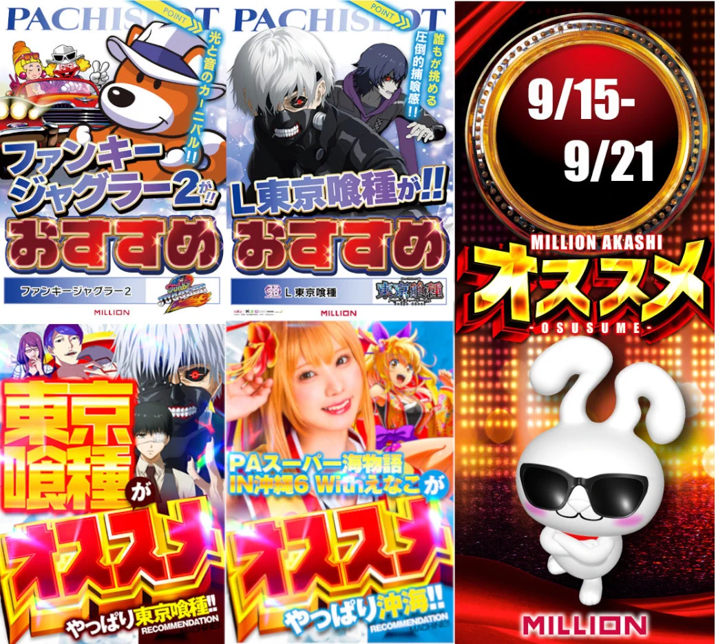 よしき出品、購入禁止！！ファンキージャグラー ミリオン明石店 on X: 