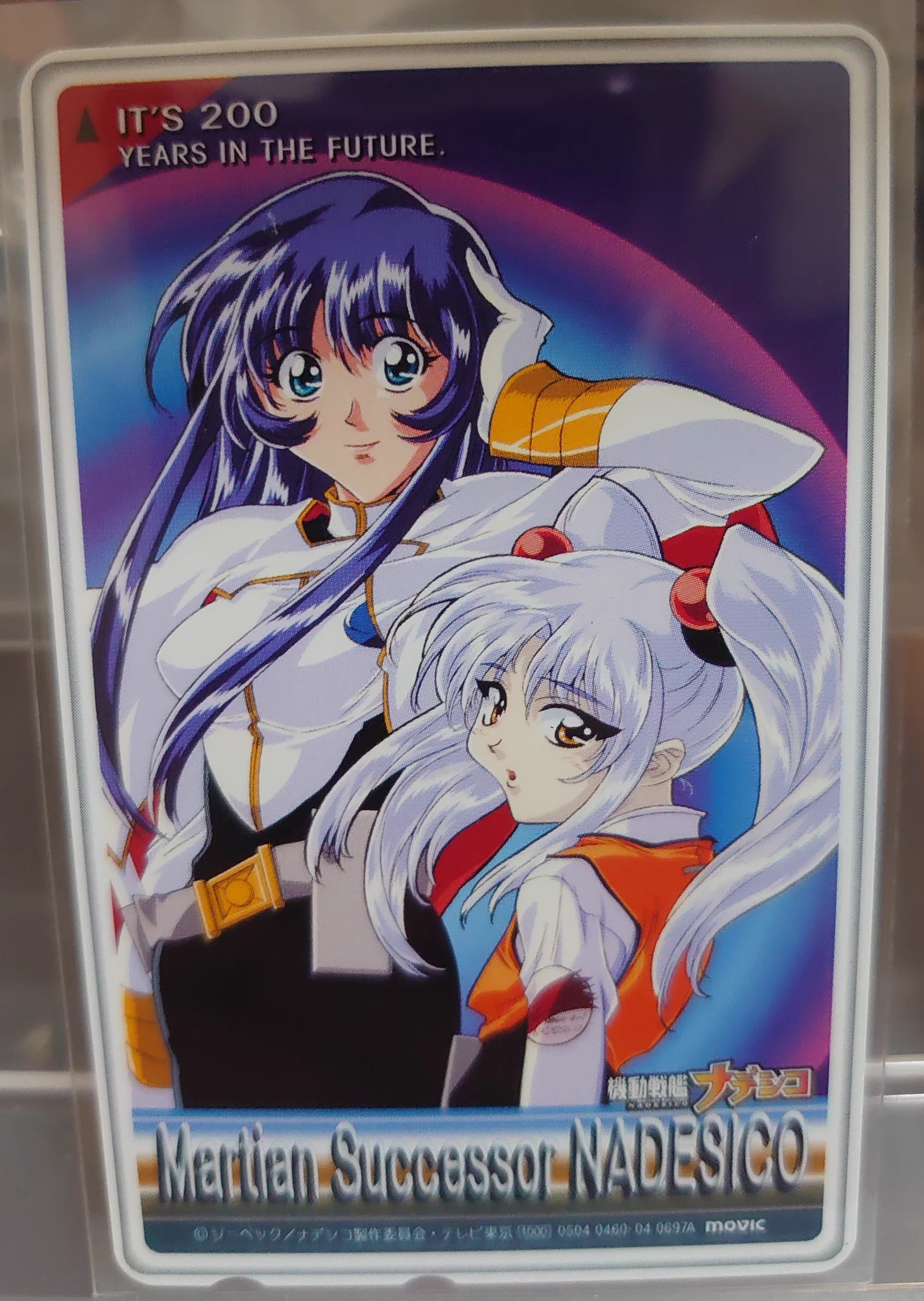 ウーデゴール　ジャージカード　1stナンバー　良パッチ10シリ(1/10)激レア 芹香ちゃん(Serika-chan) on X: 