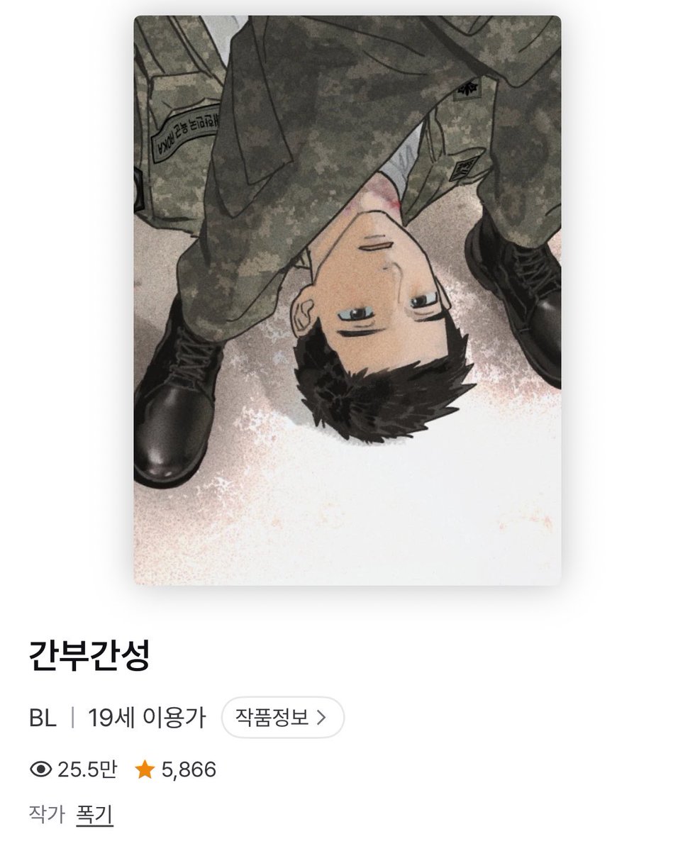 5mi_oo's tweet photo. 요즘 군대게이 많이 나와서 웃음이 끊이질 않음 https://t.co/9ZHyPI2oSt