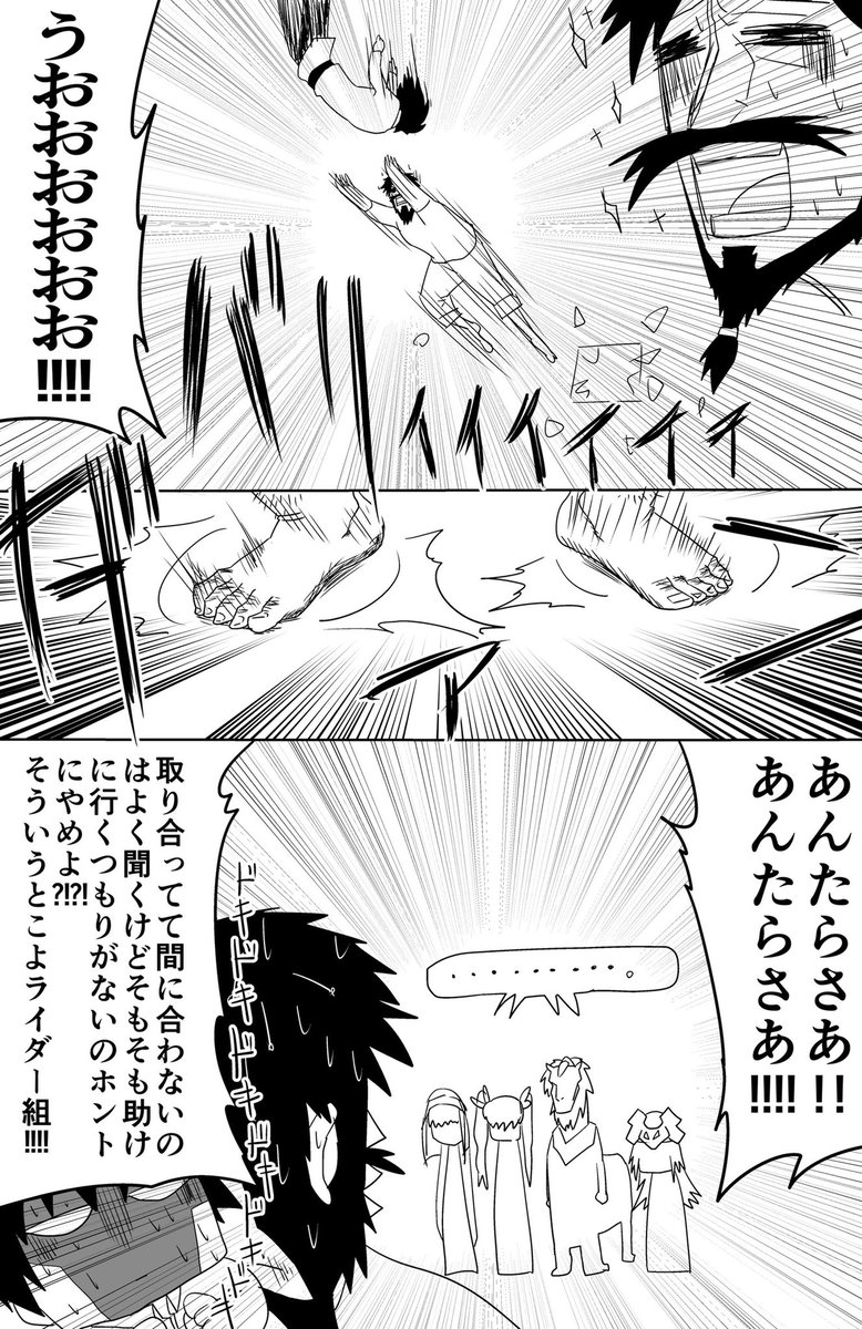 DEOTAMA_FGO's tweet photo. 超久しぶりにこれ再掲します。
｢◯◯！着地任せた！｣ってやつです。
これで僕を知ってくれた人も多いはず。
 #FGO https://t.co/hSTQ2ItwMw