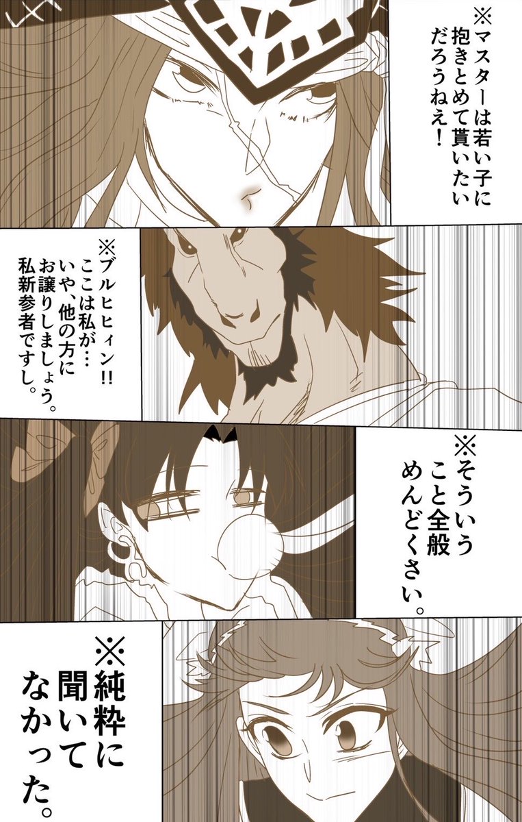 DEOTAMA_FGO's tweet photo. 超久しぶりにこれ再掲します。
｢◯◯！着地任せた！｣ってやつです。
これで僕を知ってくれた人も多いはず。
 #FGO https://t.co/hSTQ2ItwMw