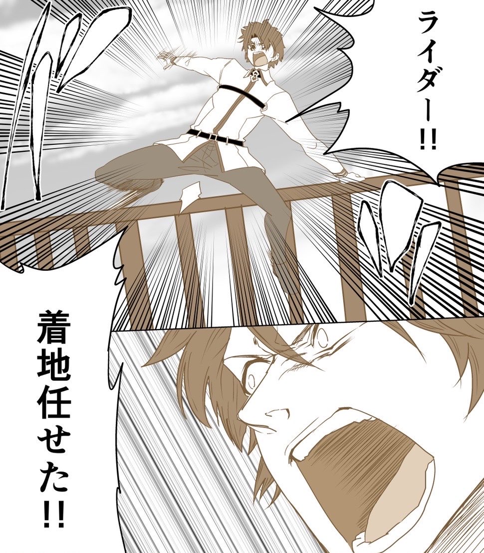 DEOTAMA_FGO's tweet photo. 超久しぶりにこれ再掲します。
｢◯◯！着地任せた！｣ってやつです。
これで僕を知ってくれた人も多いはず。
 #FGO https://t.co/hSTQ2ItwMw