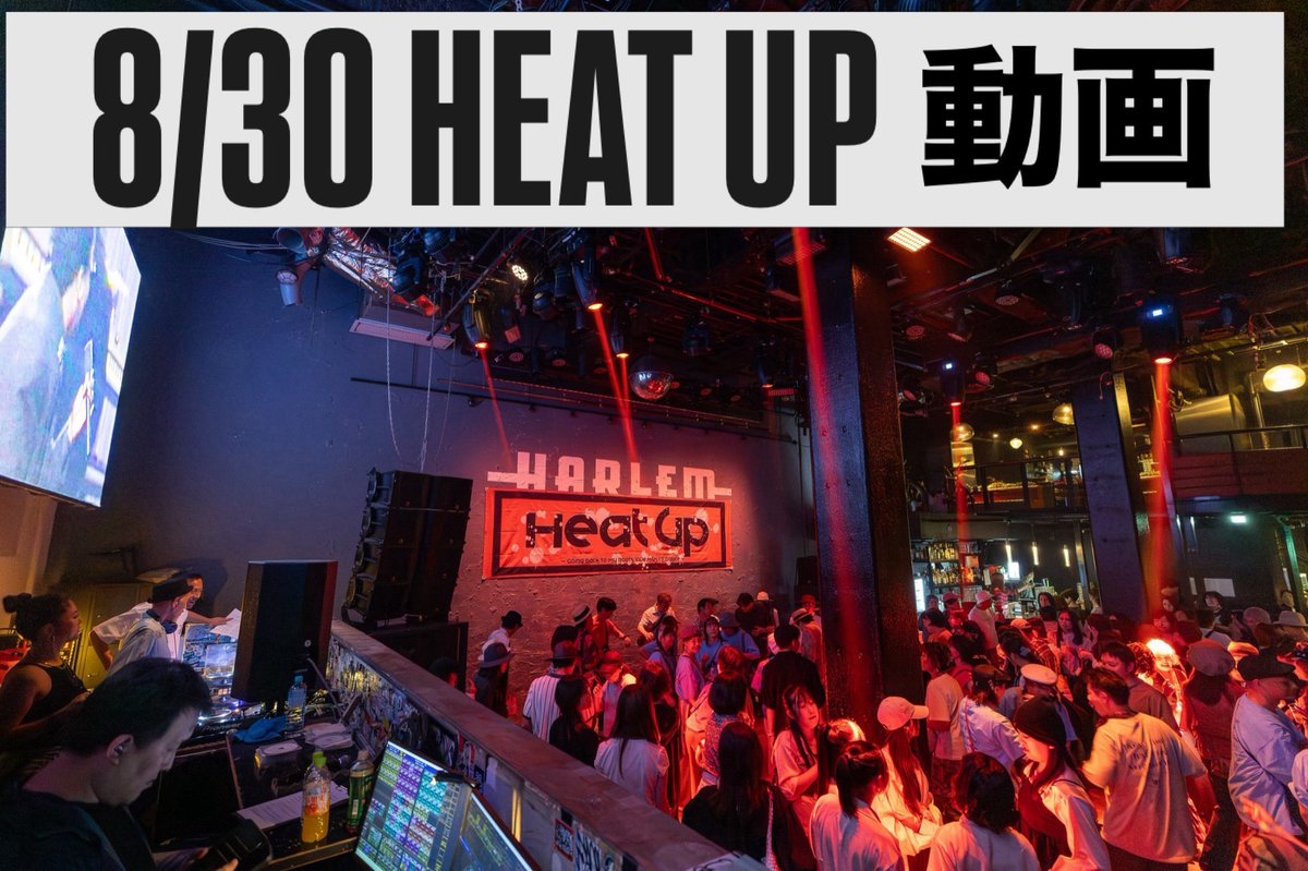 HEATUPFUNKIN's tweet photo. 2026/8/30に開催の
HEAT UP全ての動画をYouTubeにて公開完了いたしました✨

下記のURLはハイライトにてご確認くださいませ。

https://t.co/c223iP9rxA

次回12/13は年末スペシャルとして
POPIN PETE氏を招いての開催です！

よろしくお願いいたします。 https://t.co/sEloSvpJYX