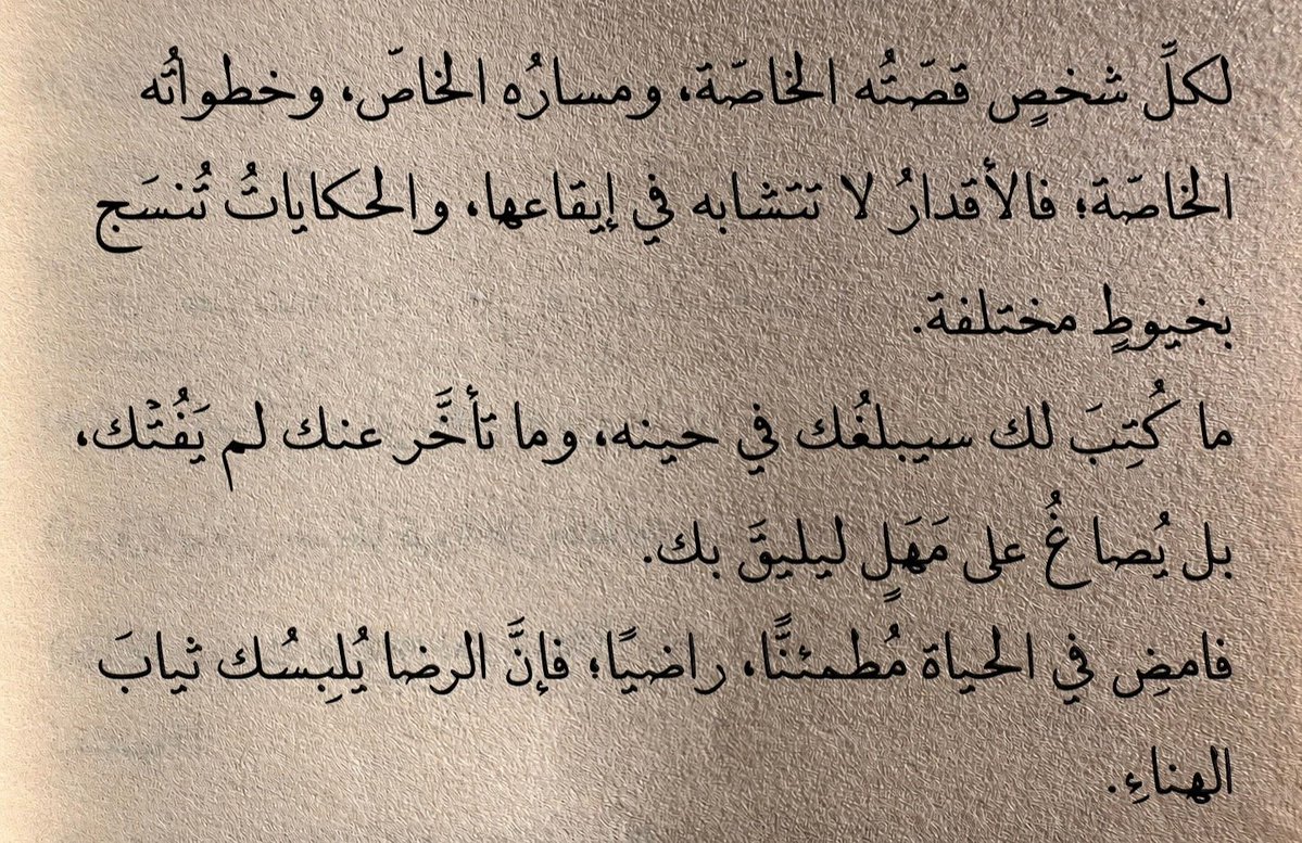 Overthinking_A9's tweet photo. لكُل شَخصٍ قصّتُه الخاصَة. https://t.co/bCaTGVUrQJ