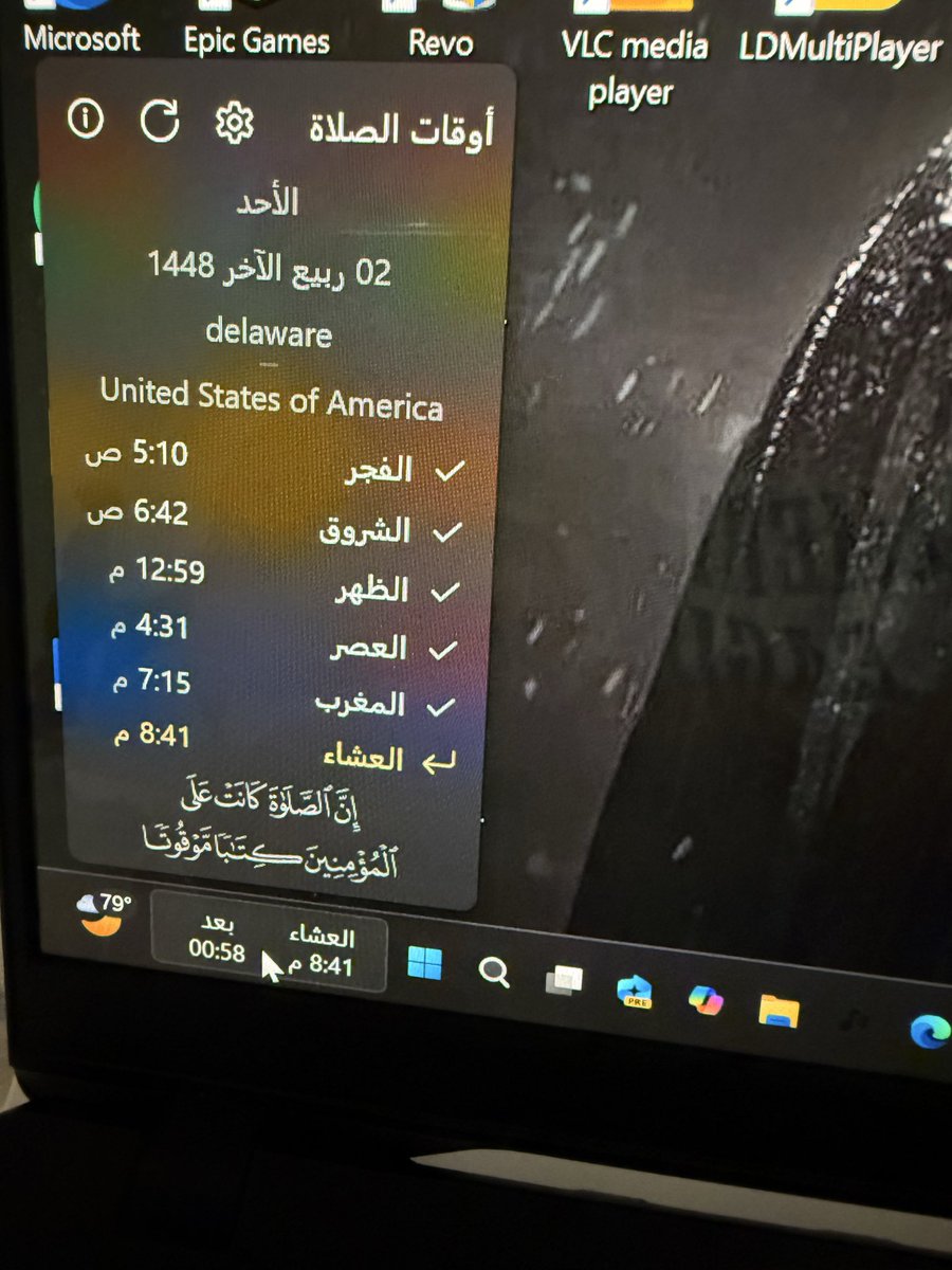 9yad__'s tweet photo. الصراحه التطبيق هذا لازم تحمله إذا تلعب وماتسمع صوت الأذان هذا التطبيق يعلمك توقيت الصلوات لو وين مكانك مفيد جداً  عن تجربه https://t.co/aednV3Xo86