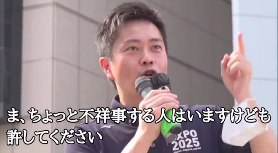 cherrysun55's tweet photo. 空き巣だったり下半身露出だったり、そういえば音喜多氏も下半身露出してましたよねXで（反射で映り込んでた）
維新はガチの犯罪者ゴロゴロいる
ちょっとどころじゃないんだわ
今度の入閣予定の維新幹事長も過去に有罪になったらしいし
どうなってんのほんと https://t.co/QEThmeEGjw