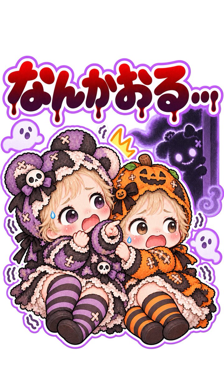 twins_ma2's tweet photo. 可愛い双子ちゃんスタンプ
【ハロウィン編】完成(*ﾟ∀ﾟ*)

https://t.co/LyDdKj1AFs https://t.co/polK58Egrk