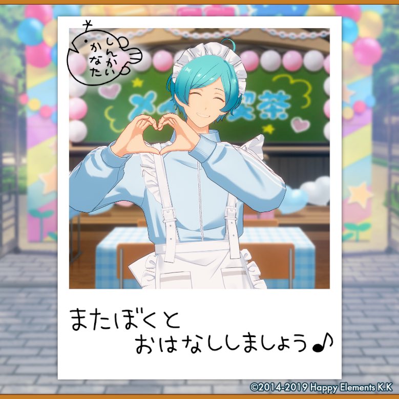 grill__fish's tweet photo. 【🎈あんスタ萌え萌え文化祭🎈】

奏汰にサービスしてもらったよ♪

#星萌祭の思い出 https://t.co/VBexqiLYWR