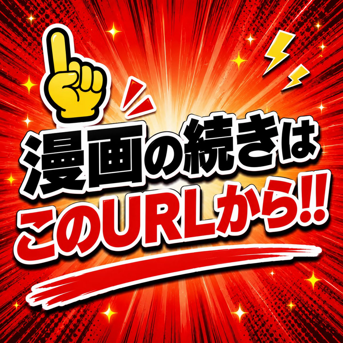 sasasasssassa's tweet photo. ✅初めての方はクーポンあり！
✅paypay・コンビニ払いも可能！
✅漫画の続きはコチラ👇PR
【https://t.co/xOPNz5AJE7】 https://t.co/uDdZ2x2jBy
