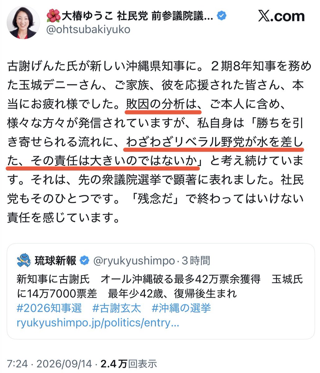 yominokuni140's tweet photo. 【悲報】

社民党の大椿ゆうこ、ついに真理に到達してしまう。 https://t.co/QCvdvJ0IYv