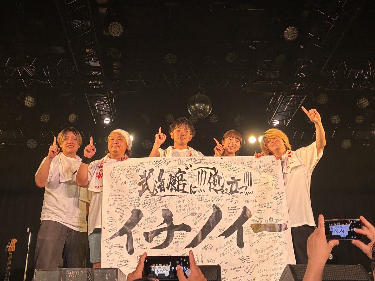 dateotonari88's tweet photo. 9.13 横浜1000CLUB
#イチノイー 最高に熱かった🔥🔥🔥
バンド、サポートメンバー、スタッフ、そしてファンの皆さんどなたも優しくてフレンドリー。これもイチノイーファミリーの強みのひとつですね☝️
感動をありがとう❗️
#1000CLUB
#日本武道館に俺は立つ https://t.co/XApQrF7w4x