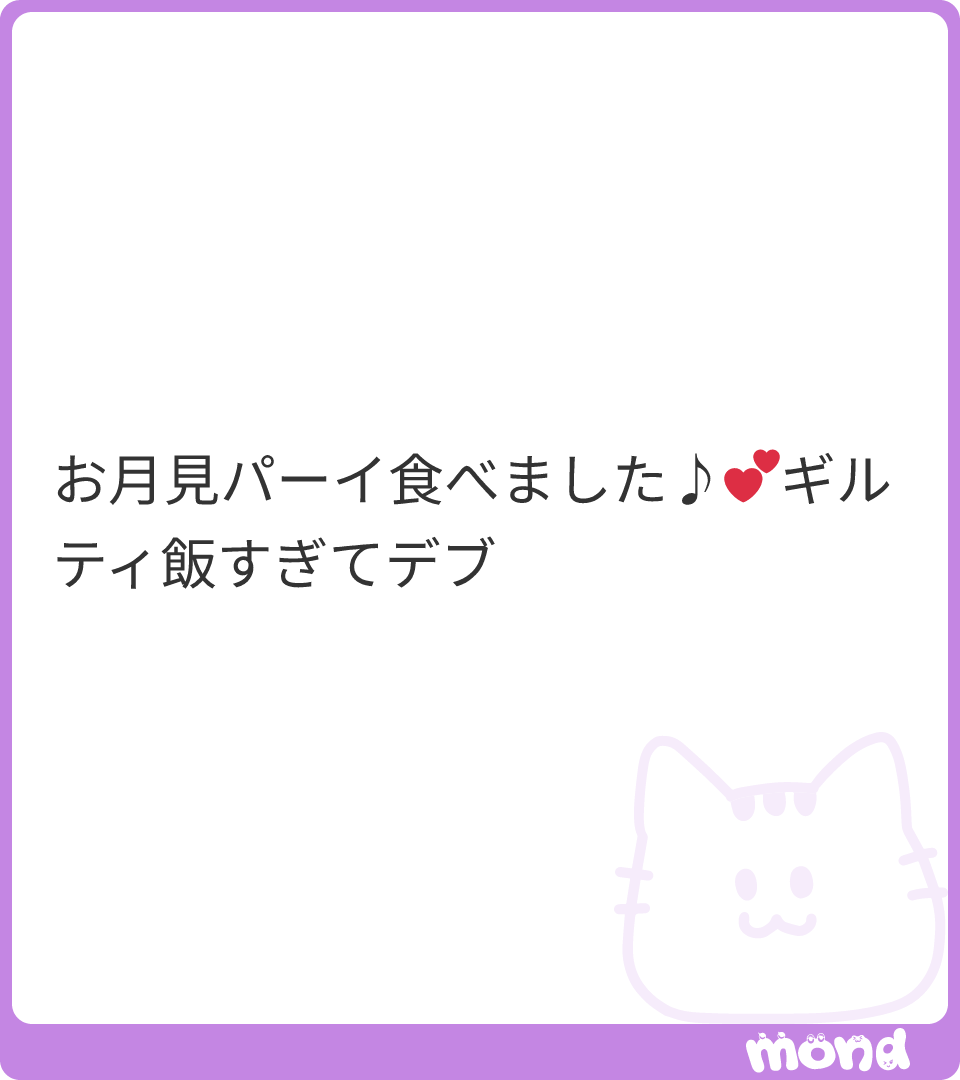 sakumapi_'s tweet photo. 気にしない気にしない🎶

(画像:1)
#mond_sakumapi_ https://t.co/ohbn5pg1tD