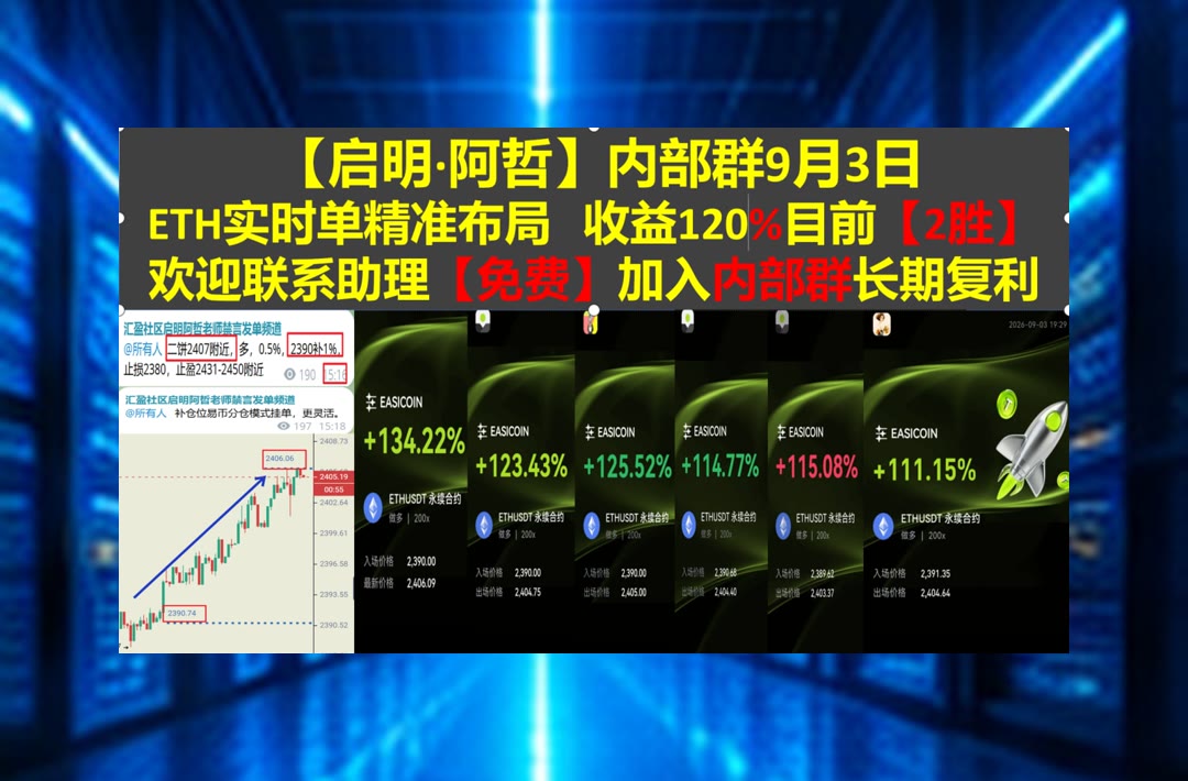 O3H3_'s tweet photo. Time is money.
ETH波动难跟？及时更新走势分析与交易参考。soul🦄币圈合约带单🌾欧易🐋稳定币
风险管理💊诱多🔐维客返佣🤠闪电贷
币安 欧易 BTC 免费合约跟单社区👉【主页简介  @fzy988】👈 https://t.co/3nLMCy1jff