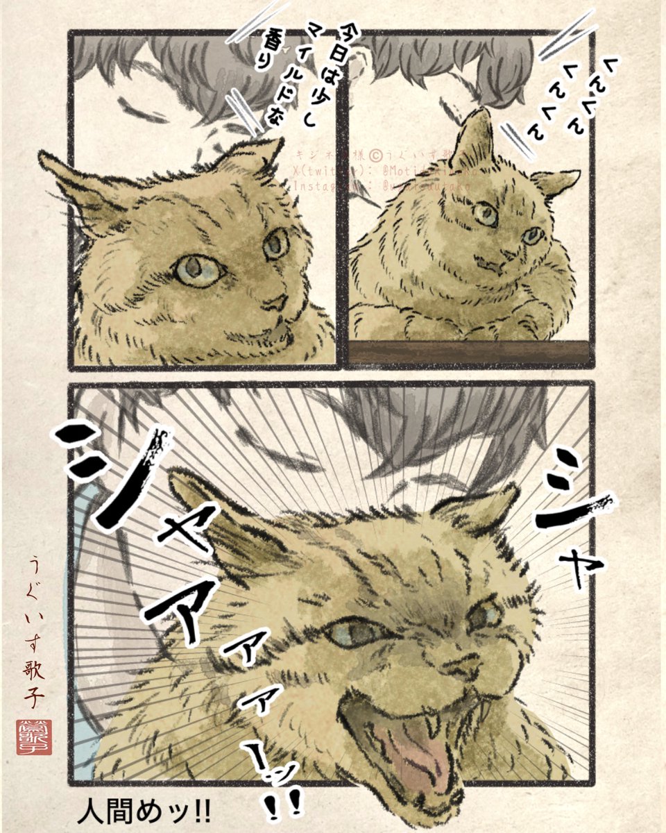 Motidukineko's tweet photo. 嗅いでッ　いるッ！！ https://t.co/WlZ2HHSUQB