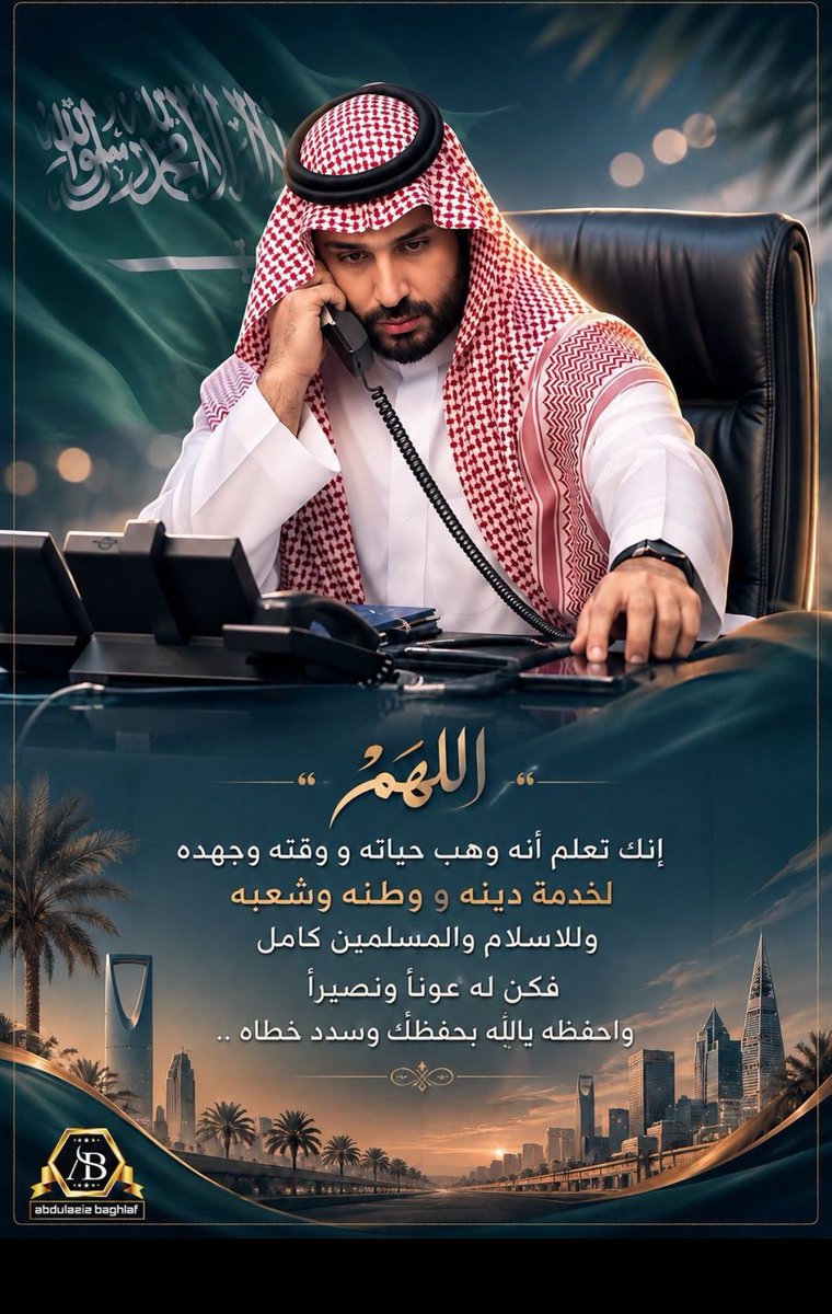 FfFayza's tweet photo. #وزاره_الدفاع

اسال الله العلي العظيم ف هذا الوقت ان يحفظ بلادي المملكة العربية السعودية من كيد الكائدين وان يرد كيدهم ف نحورهم يارب استودعت الله المملكة العربية السعودية من كل شر 

يارب احفظ رجال امننا واعنهم وسدد رميهم يااارب يارب يارب https://t.co/GoiHwZUusS