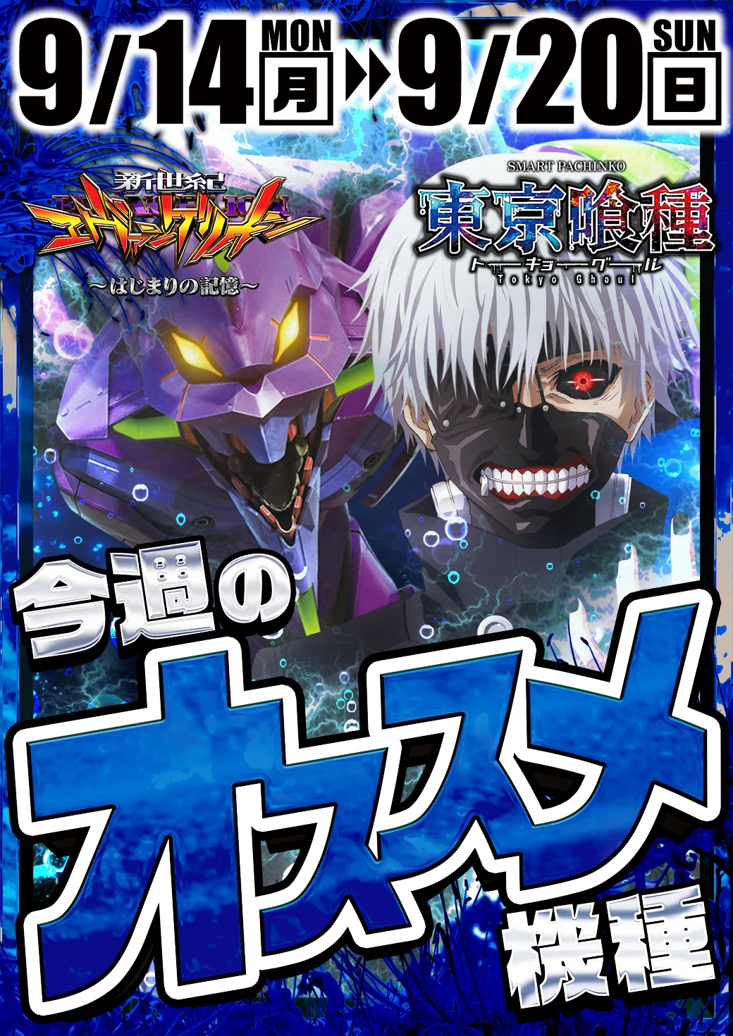 ニュートーキョー三郷店【公式】 on X: 