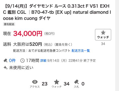 Diamond_TraderM's tweet photo. 💎 天然ダイヤモンド ルース・出品中
Natural diamond · now at auction in Japan

ヤフオク: https://t.co/VM8MbtF6vH
Zenmarket: https://t.co/BIEvK3kApY

#diamond #loosediamond #naturaldiamond #ダイヤモンド #YahooAuction https://t.co/862aBBRNDe