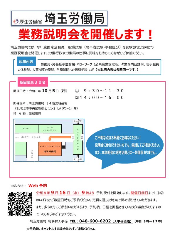 東京アカデミー関東エリア公務員試験対策講座 on X: 