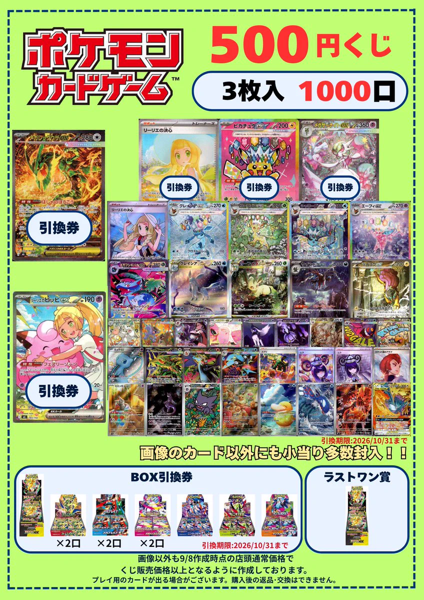 三洋堂トレカ館⭐️香芝店⭐️ on X: 