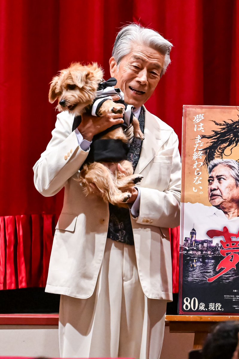 yumeproject2026's tweet photo. 昨日、横浜ジャック＆ベティにて『夢物語 The Living Dragon』舞台挨拶を行いました🎬

おかげさまで舞台挨拶回チケット完売、満席となりました！
ご来場いただいた皆さま、本当にありがとうございました。

倉田保昭、谷垣健治監督、
そして今回は、いちごも舞台挨拶に初登壇🐶✨ https://t.co/UUP7IVReVO