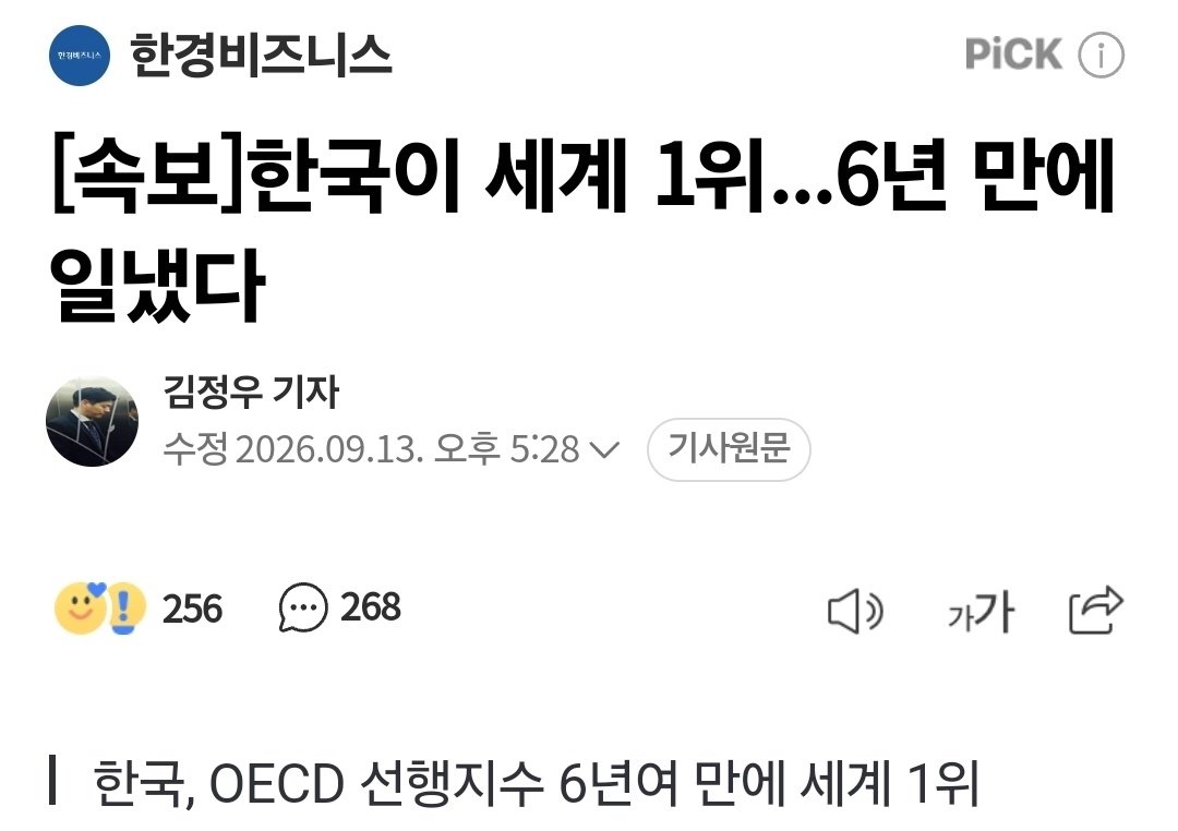genius_ming's tweet photo. 지팔지꼰의 나���임
어려운 위기 속에서도 밤낮으로 일해서 강국으로 도약시켜 놓으면 뭐 하나 다시 과거로 돌아가겠다며 발악하는데.
솔직히 이재명 대통령처럼 적이 생기는 것을 두려워하지 않고 카르텔과 맞서고 국익을 위해 미친 듯이 일하는 대통령을 품기에는 이 나라의 그릇이 너무 작��� 것 같음.