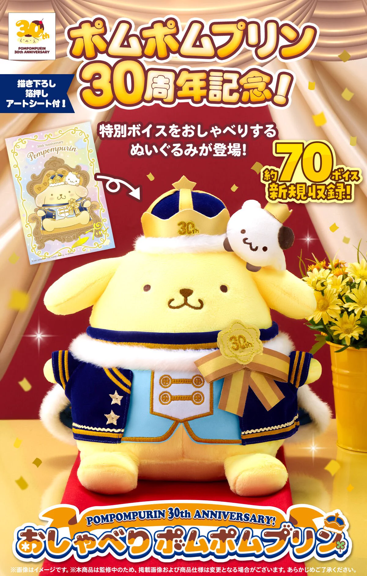 ポムポムプリン最新グッズ情報 on X: 