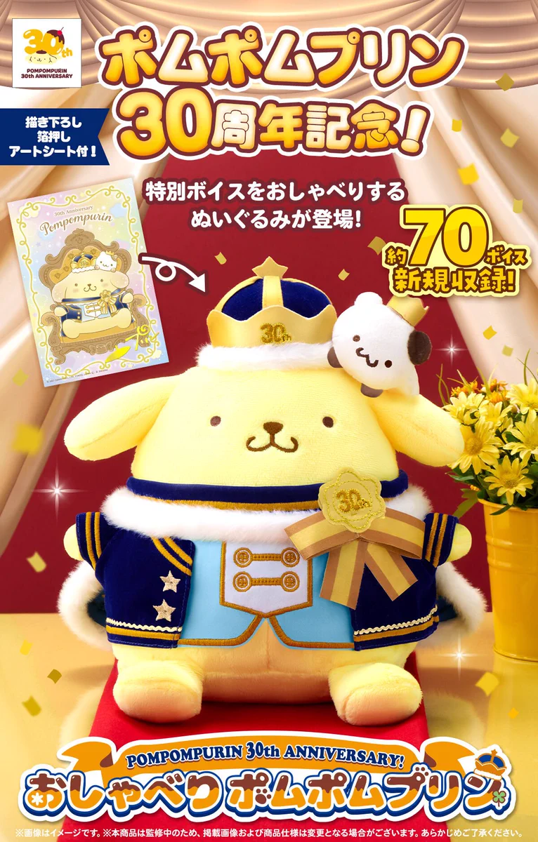 ポムポムプリン最新グッズ情報 (@pompompurin_net) / X