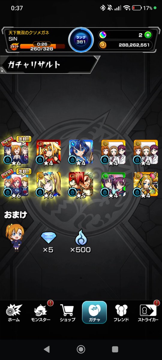 TailwindSIN's tweet photo. 3年生ようやく来てくれた！
課金しないで済んじゃったな https://t.co/1n8FP2pr0g