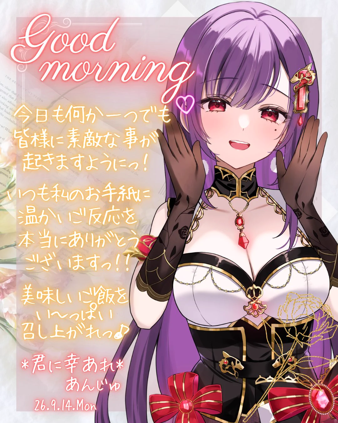 神咲癒蘭さんせんよう 狼蓮 愛珠🐺🌹9/25戦V時代参戦⚔️歌が命のVTuber🎤✨ on X