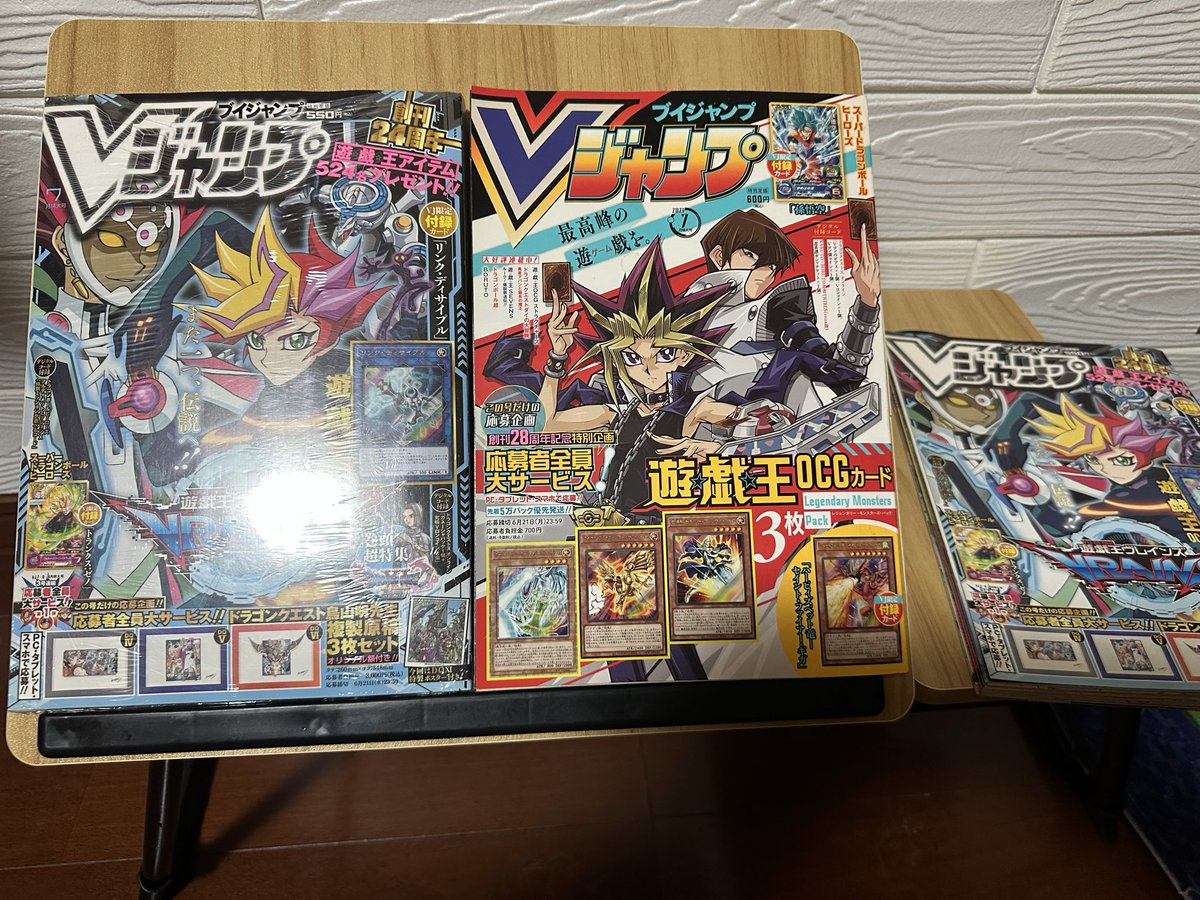 AliciaEXgame's tweet photo. ウチの倉庫から出てきた
分かる人には分かるレア物のvジャンプ
もちろんコード未使用

#ドラクエ10 #DQ10 #DQX #vロン https://t.co/1ZrVL4w7rt