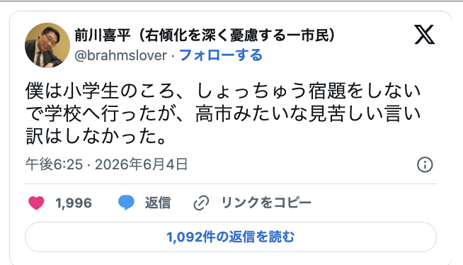 femimatsu's tweet photo. 見苦しい言い訳はやめましょうね。 https://t.co/WSe2iQPlen