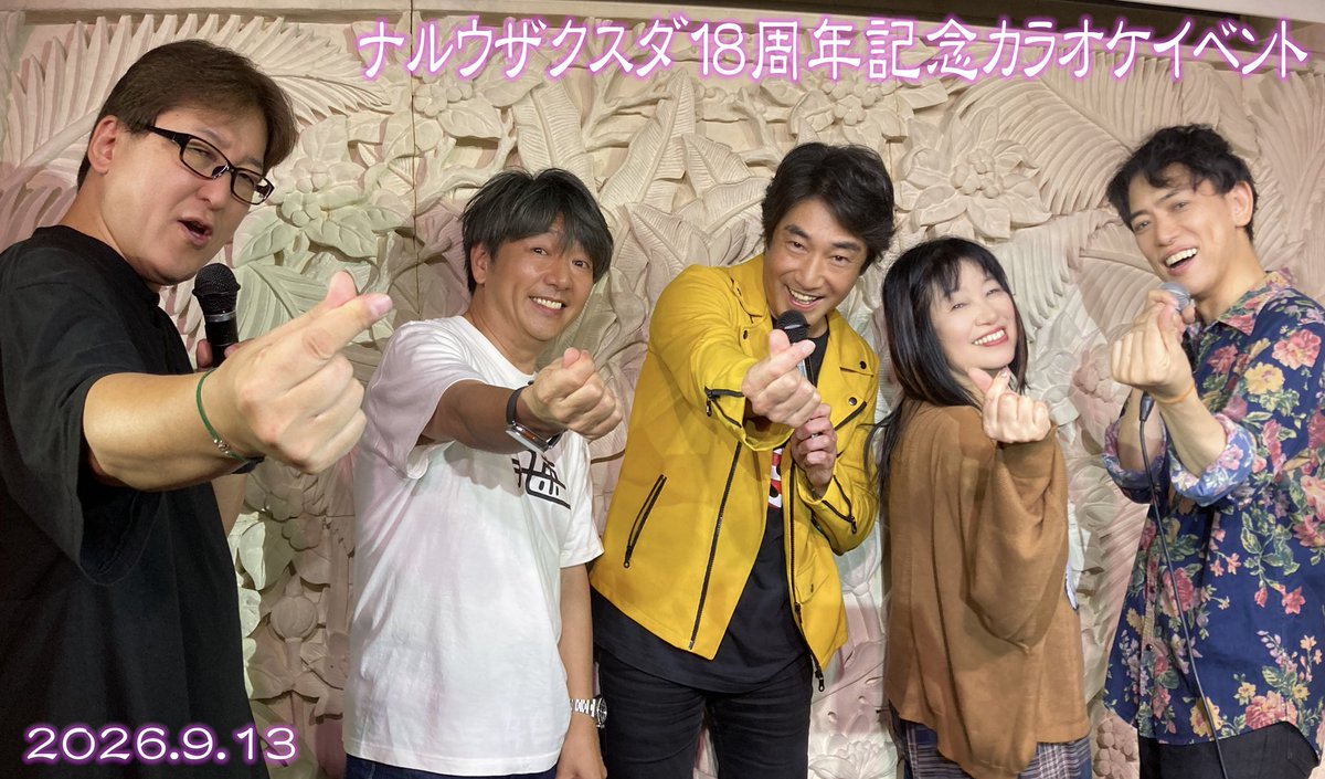 NUK0915's tweet photo. 【御礼】昼の部、夜の部とも満席のお客様にご来場いただき誠にありがとうございました。皆様の心に残るひとときとなっていましたら幸いです♪

そしてゲストの甲斐田ゆきさん、津田英佑さん、素晴らしいパフォーマンスを本当にありがとうございました！

byナルウザクスダ https://t.co/V5MpSY0Hjw