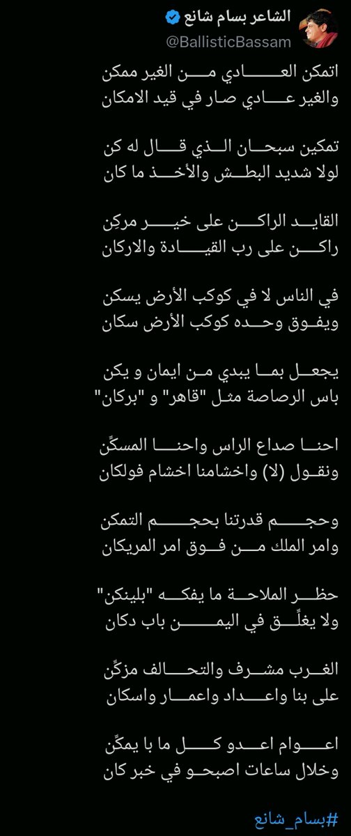basharkhaledal's tweet photo. @Columbuos https://t.co/atVFiYCLEK