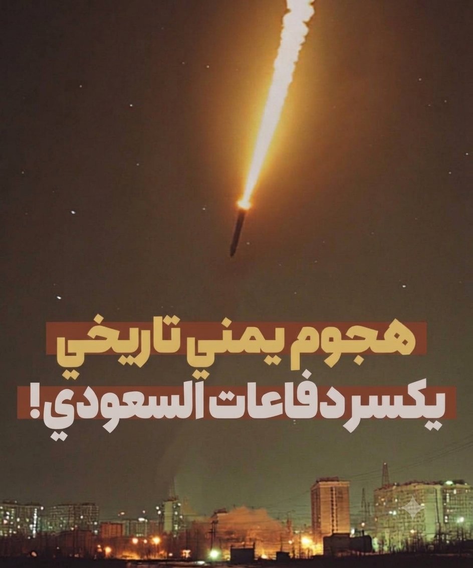 flmd397062's tweet photo. هو الله الذي سدد 
هو الله الذي رمى 

#اليمن_يؤدب_السعودية 👇 https://t.co/AZJz6WqEsb