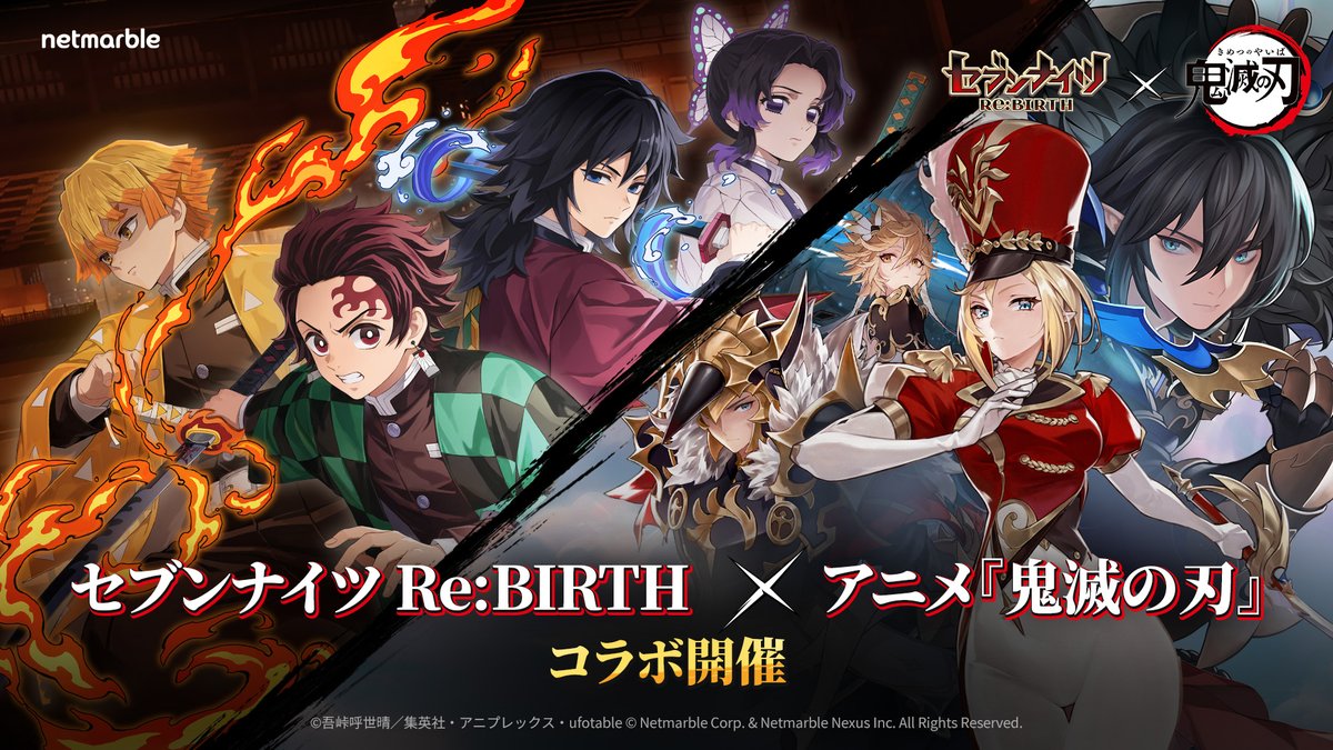 sevenknights_jp's tweet photo. ⚔ #セナリバ × #鬼滅の刃 コラボ決定 ⚔

◤￣￣￣￣￣￣￣￣￣￣￣￣￣￣￣￣￣￣￣￣￣￣￣￣
　『セブンナイツ Re:BIRTH』と
　アニメ「鬼滅の刃」がコラボ！
＿＿＿＿＿＿＿＿＿＿＿＿＿＿＿＿＿＿＿＿＿＿＿＿◢

鬼殺隊の隊士と上弦の鬼がセナリバに参戦
コラボイベントは2026年10月1日より開始🗡️

✅ 詳細はこちら
https://t.co/aOKgDcnQkc

#セナリバ鬼滅の刃コラボ