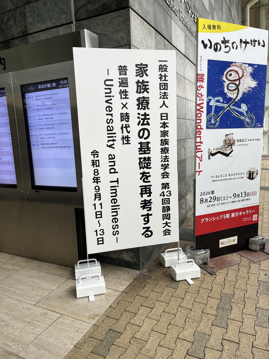 psychotherapyJP's tweet photo. 週末は家族療法学会に参加しました。最近の家族療法にまつわる取り組みをいろいろと広く知ることができ勉強になりました。合間に近くの公園でぼーっとしたりも。 https://t.co/nI0tEM36lM