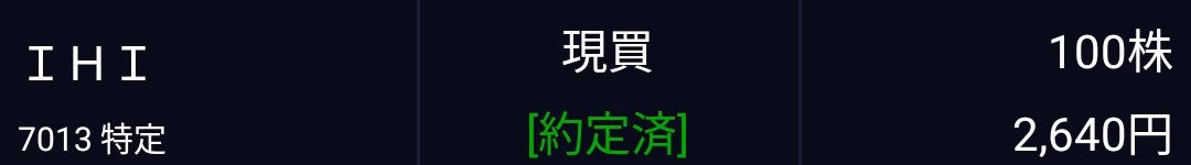Maritevs's tweet photo. IHI購入😌 https://t.co/1RfNVITADX