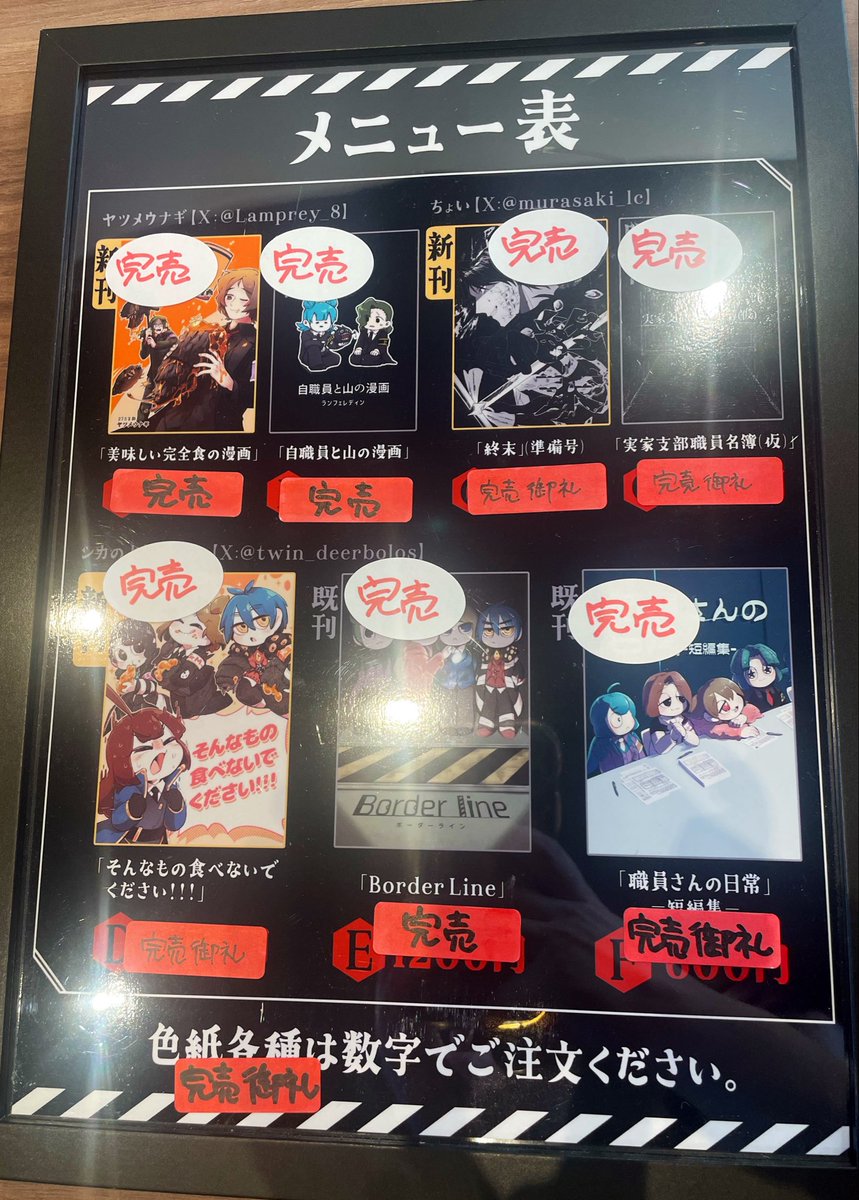 murasaki_lc's tweet photo. あまりにも壮観すぎる…！！
完売御礼でした、ありがとうございました…！！

(あまりの嬉しさに写真を撮らせていただいた) https://t.co/TkZsRdSdac
