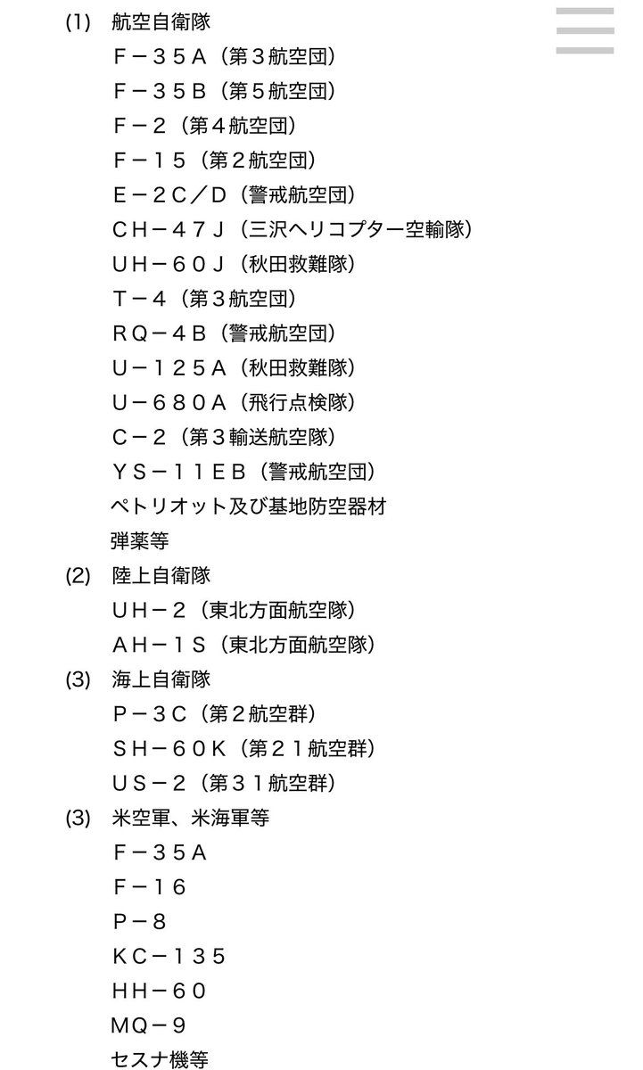 silvia15_mr's tweet photo. YS-11だと！？
#三沢基地航空祭 https://t.co/bt5tRxPWzc