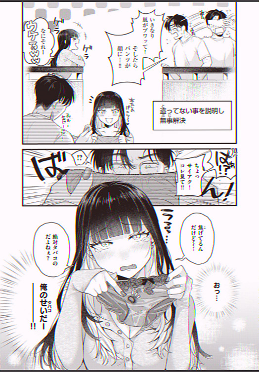 Silverfoxrises's tweet photo. 弁償することになっちゃったけど…

(1/6) SFW https://t.co/yotep9MX8t