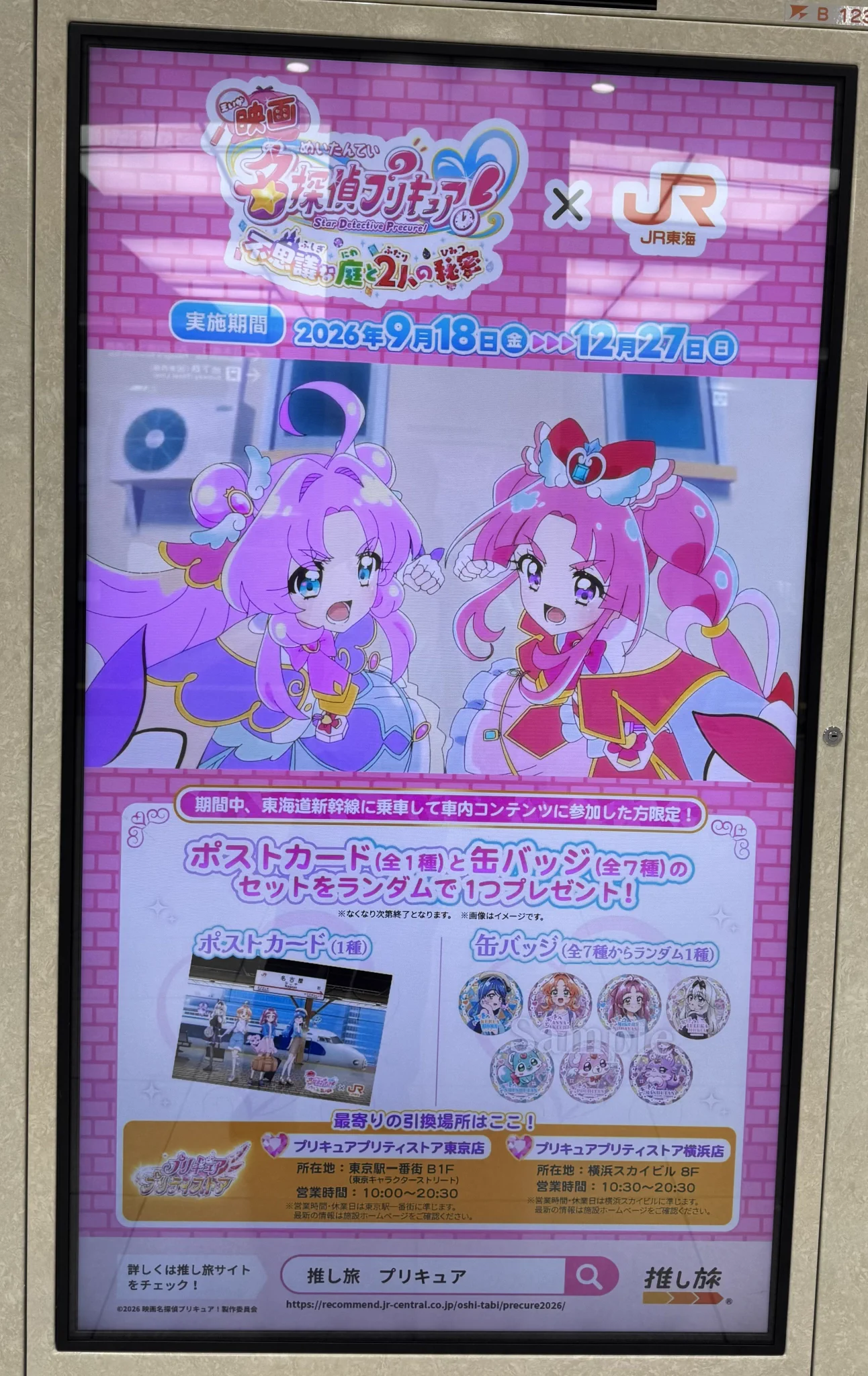 X-এ プリキュア「名探偵プリキュア！」公式: 