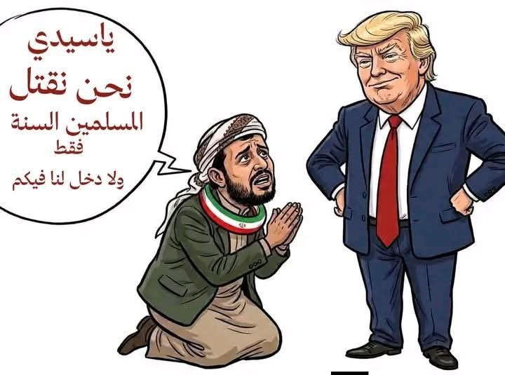 Mostafa1983az's tweet photo. المجوس اتصلو ب ترامب وتوسلو به ان لا يتدخل https://t.co/D9KuBxwPpf