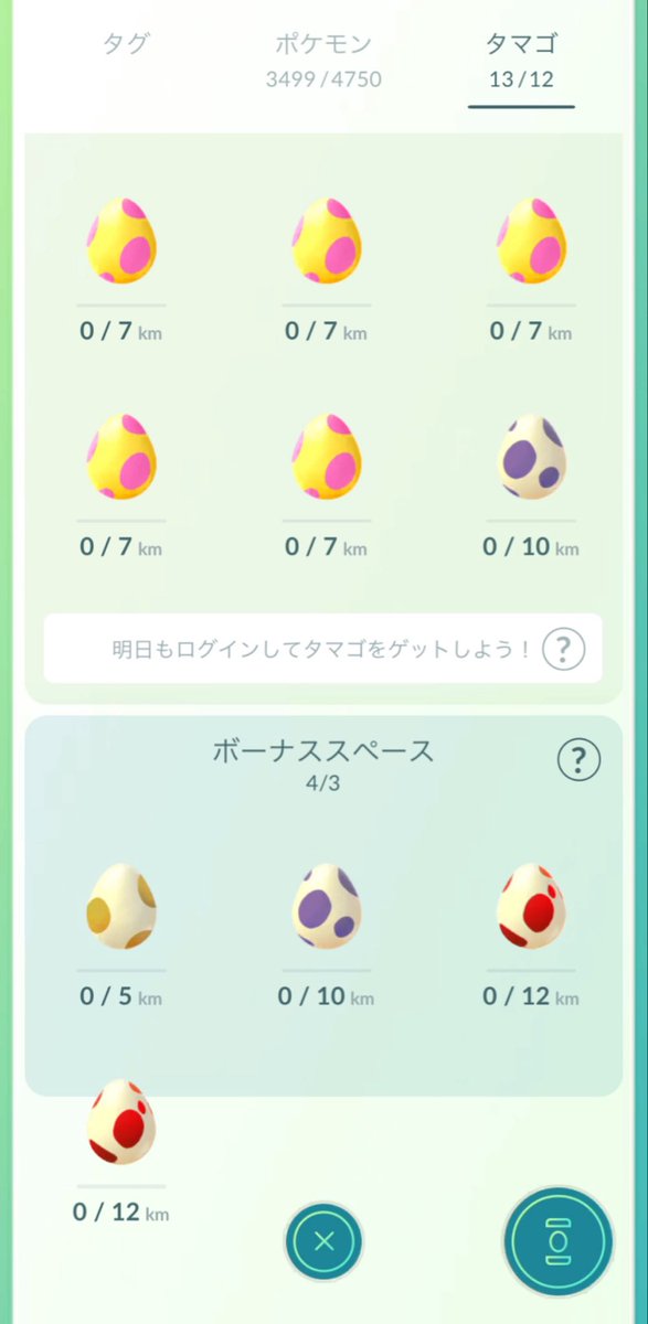 ERI1106Japan's tweet photo. ボーナススペース、溢れてる🍳 https://t.co/UfZhsuqPJA
