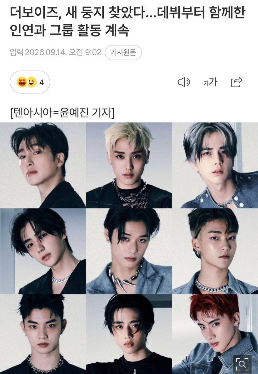 115kitten's tweet photo. 더보이즈, 새 둥지 찾았다…데뷔부터 함께한 인연과 그룹 활동 계속
https://t.co/UV5QRJyBsq

신생 음악 레이블 세븐에잇레코즈와 그룹 활동을 이어간대 ... 공동대표들은 더보이즈의 캐스팅과 데뷔부터 로투킹/킹덤 함께하신 분들 🥹🥹🥹🥹 https://t.co/VVuheaTjlv