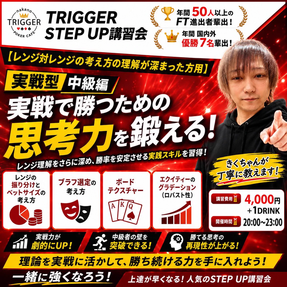 中野TRIGGER【公式】 on X: 