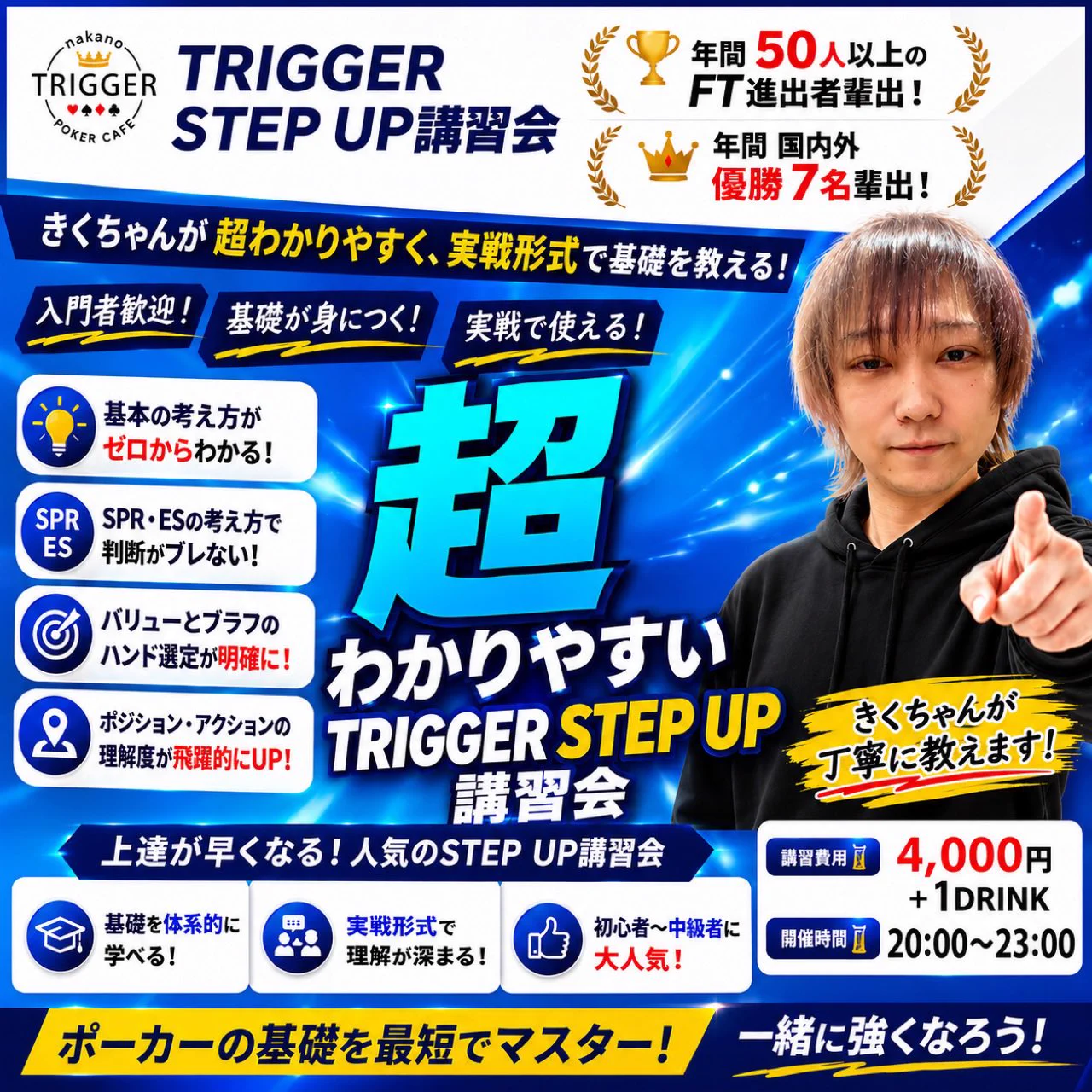中野TRIGGER【公式】 on X: 